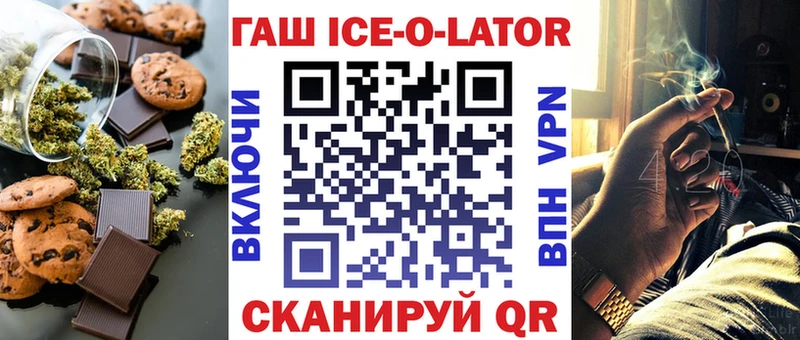 Печенье с ТГК конопля  Купить  Зубцов 