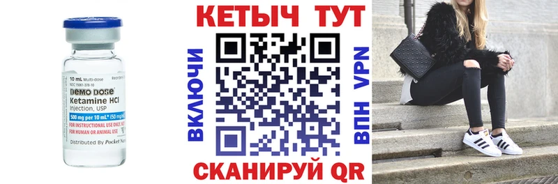 Купить где  Зубцов  Кетамин VHQ 